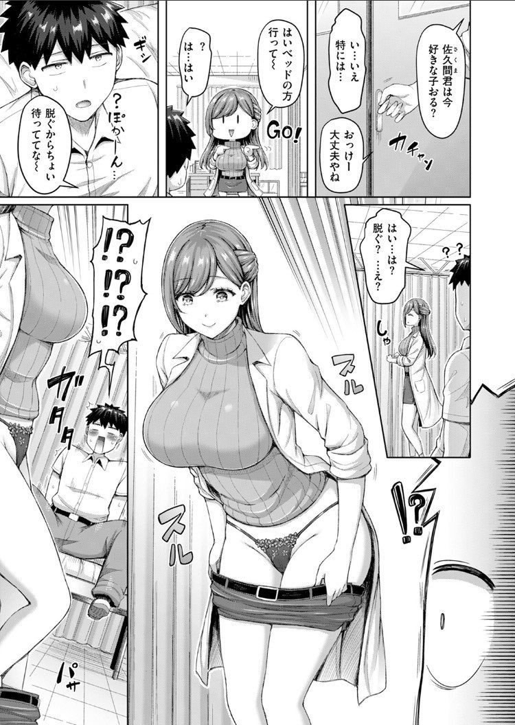 amateur_No1_'s tweet photo. 保険の先生 「他ん人には内緒やからね♪」

(1/4) https://t.co/YPT3o64LvU