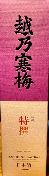 お誕生日祝いでいただきましたー!!!
ありがとうございます!!!!! 