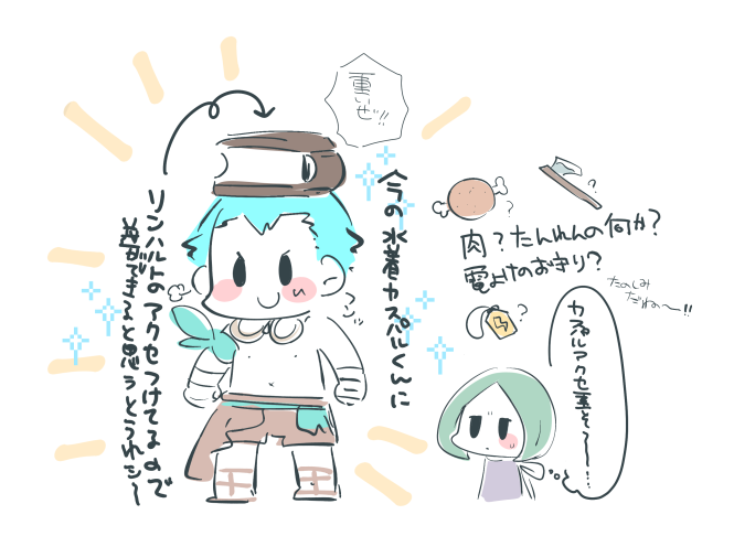 rkgk 早くカスパルアクセ欲し～ 