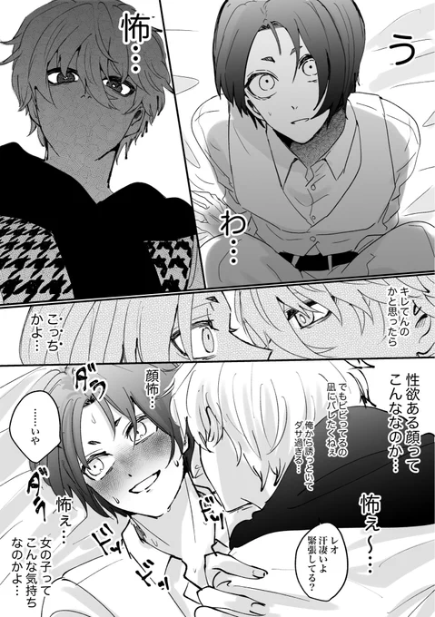 ngro そういう顔 