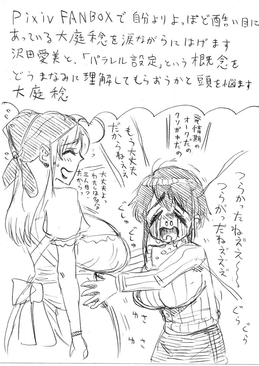 MNMとMNR、ふたりはなかよし。 