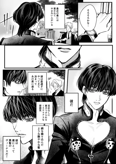 黒髪のヴィーナス 