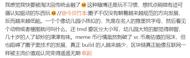 我感觉我快要被淘汰回传统金融了🥹这种赌博还是玩不习惯，想找点稍微有迹可循认知驱动的东西玩🥹 https://t.co/OTY8E2rJxi