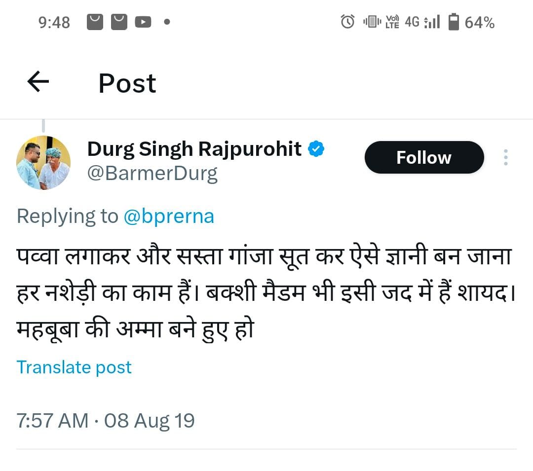 Dinesh Manzu Rawlani tweet media
