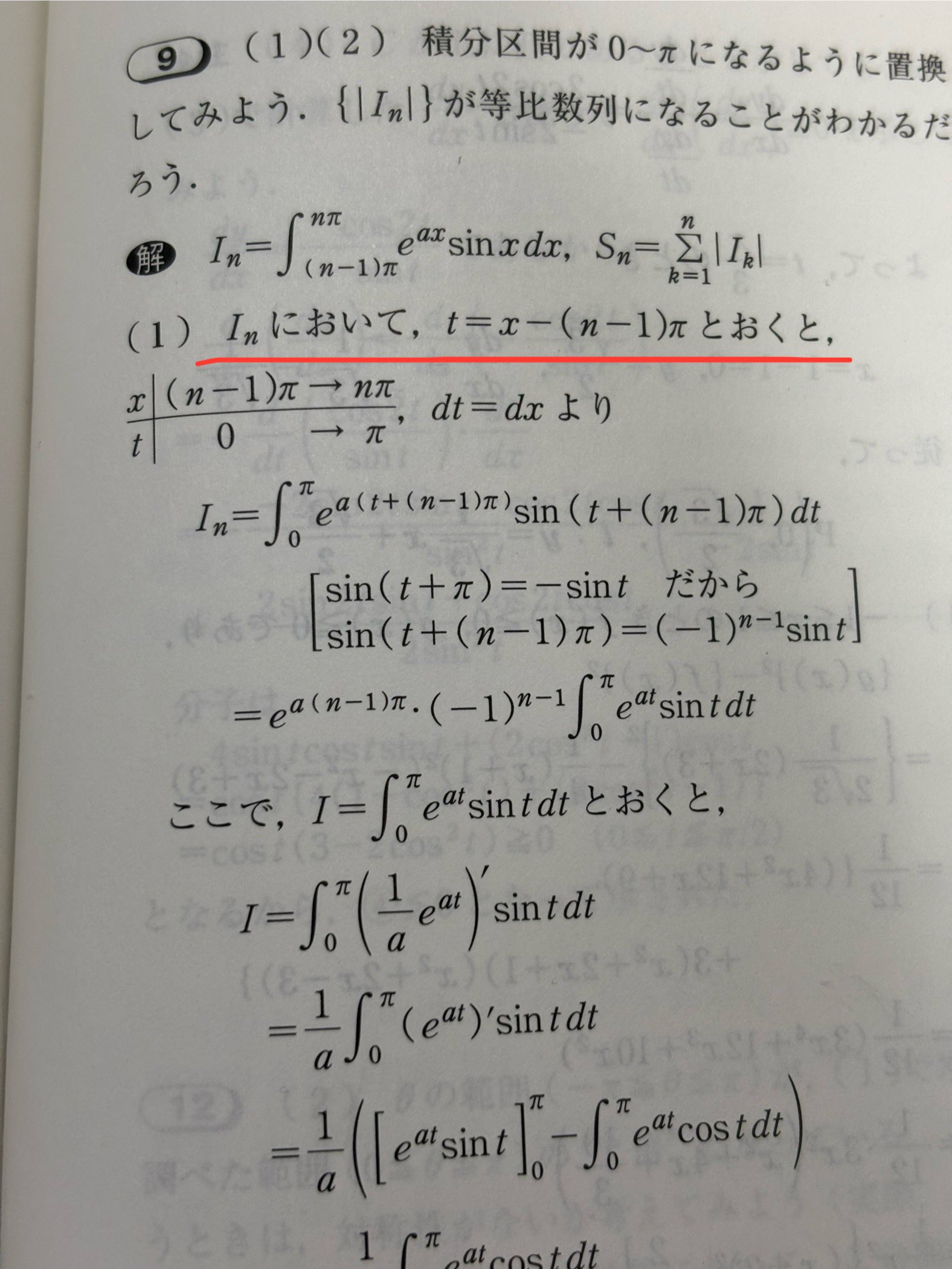 続 人間行動からみた数学：銀林 浩 著 - 明治図書オンライン
