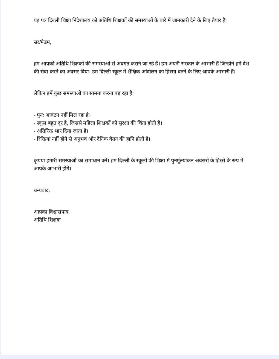 rskv0's tweet image. "Justice for Guest Teachers! Ensure equal pay, permanent positions &amp;amp; job security. 🙏🙏🙏
 #TeachersRights 
#Rejoining for relieved GT

@MinistryHrd
@EduMinOfIndia
@Dir_Education