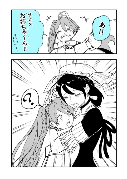 いい子 