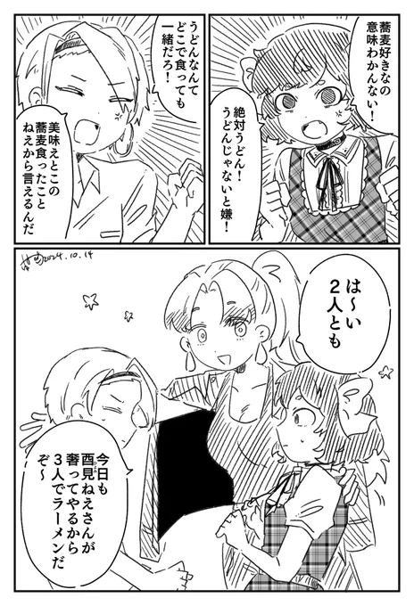 #創作 
🐵🐶+🐔 