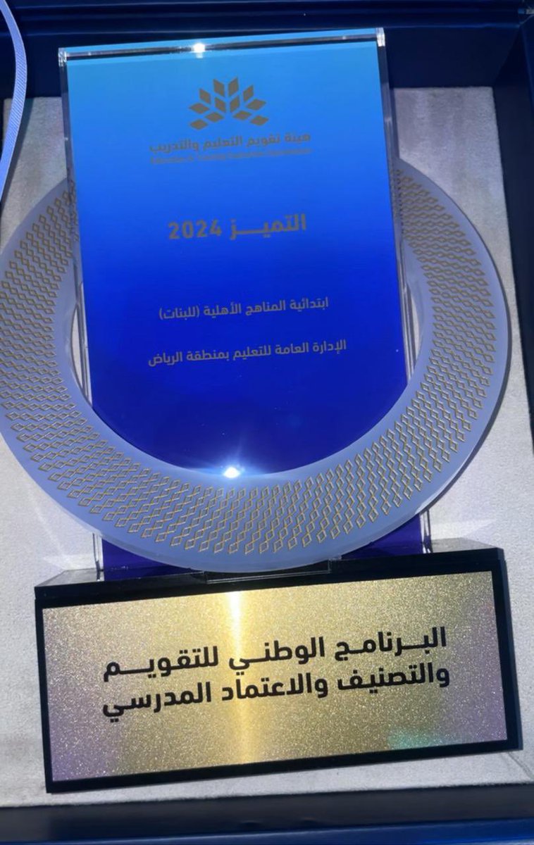 مدارس المناهج الأهلية tweet media
