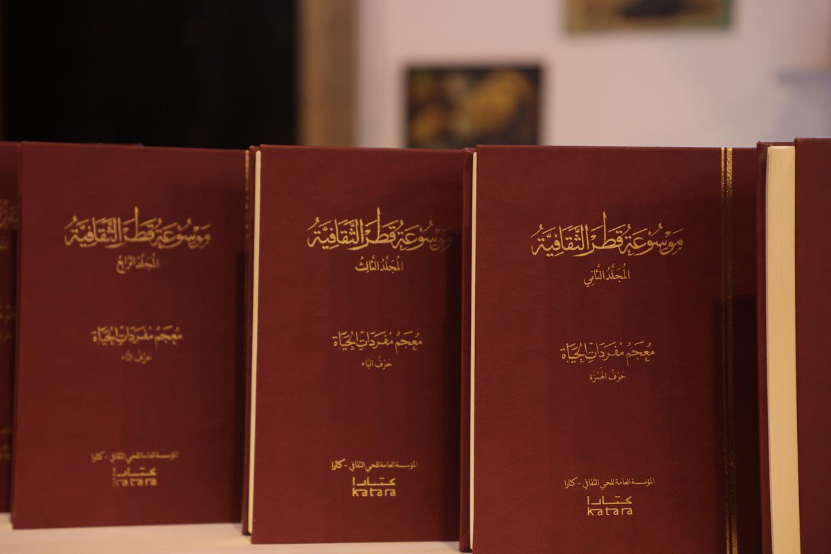 katara_ph's tweet photo. جناح #دار_كتارا_للنشر يُثري #معرض_كتارا_للكتاب النسخة الثانية ضمن فعاليات #مهرجان_كتارا_للرواية_العربية 2024 بإصدارات أدبية وثقافية يعكس رؤيت الدار في دعم المواهب الأدبية وتعزيز ثقافة القراءة
#للرواية_حق_التكريم
#الأسبوع_العالمي_للرواية
#قطر #كتارا https://t.co/EQYc75Ju4l
