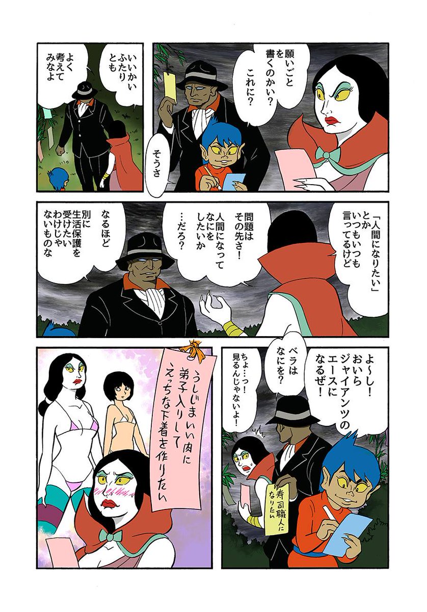 #長年ファンであり続けているもの 
初代の妖怪人間ベムが今でも好きです 