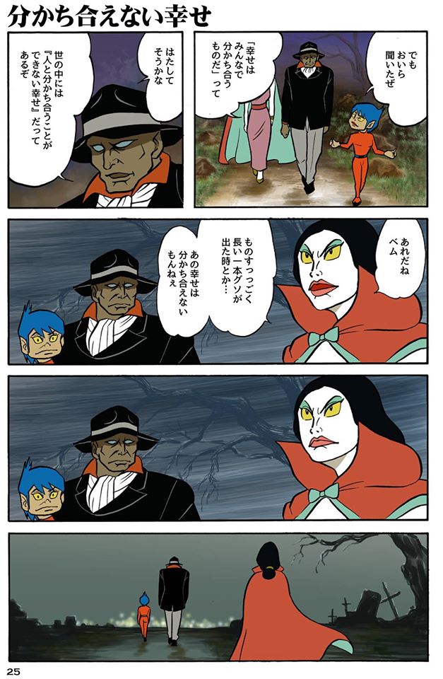 #長年ファンであり続けているもの 
初代の妖怪人間ベムが今でも好きです 