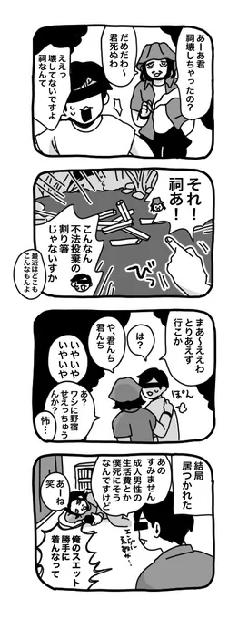 祠あ! 