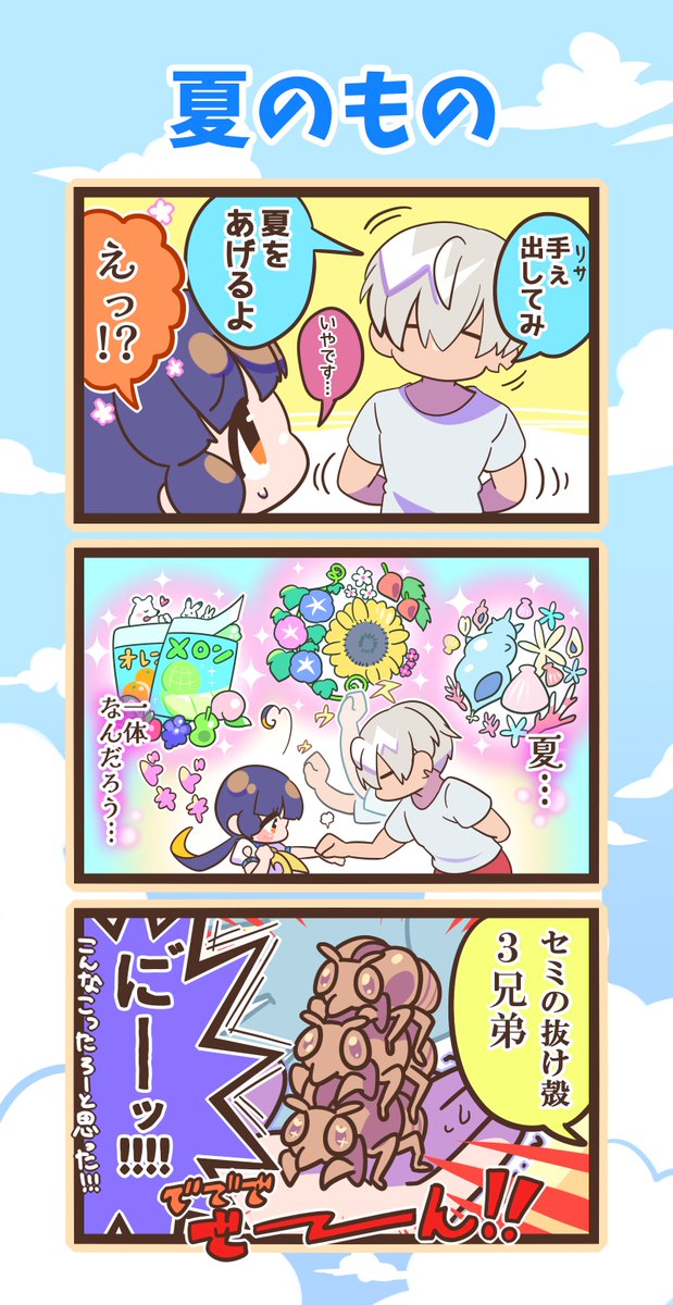 #おにロリ 