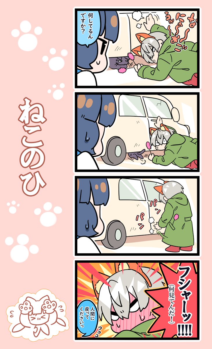 #おにロリ 