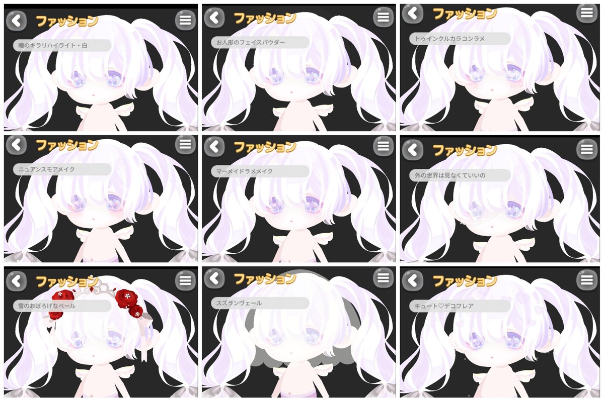 yumeru_oO's tweet photo. 全ポケコロデザイナーさまは目が薄くなったりぼやけたりするアイテムの需要の高さに気づいて欲しい 死にものぐるいで集めるから https://t.co/gbO6S7Ddhl