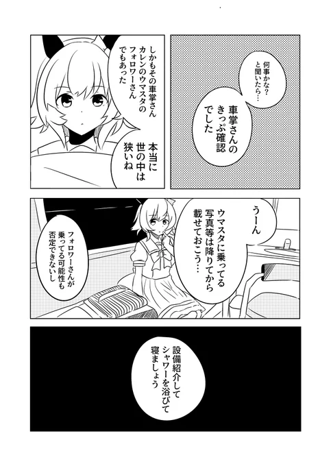 その3 