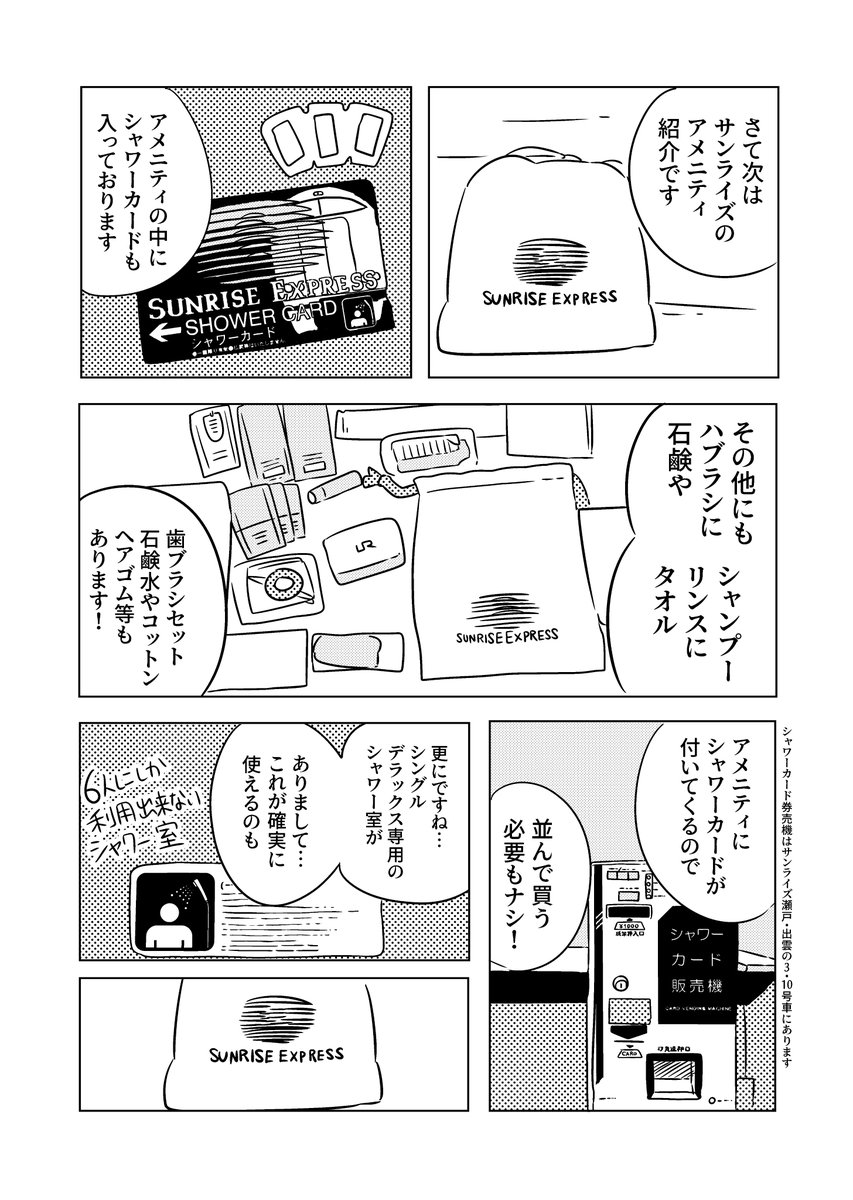 その3 