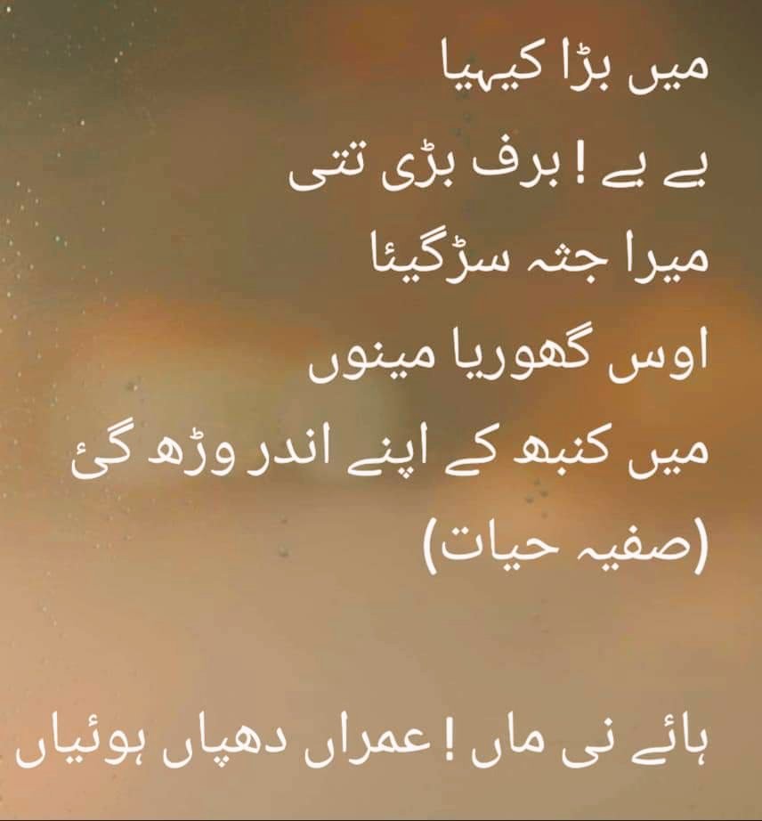 SafiaHayat7's tweet photo. https://t.co/57Zm9LF4kX