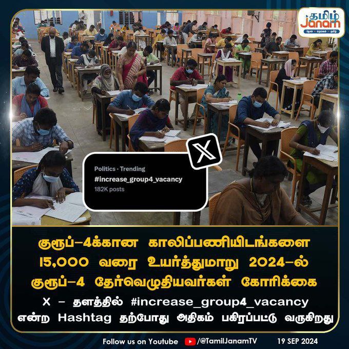 pranesh_jaya's tweet photo. #increase_group4_vacancies @arivalayam @News18TamilNadu @ARMTNPSC @draramadoss @EPSTamilNadu @mkstalin @OfficeOfOPS @Udhaystalin @tvkvijayhq @SeemanOfficial https://t.co/kIp7S0jllk