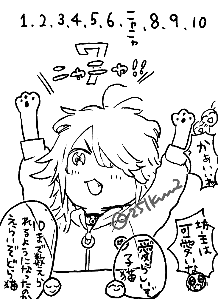 末っ子の子猫が可愛い一文字
七周年ボイスは珠玉 