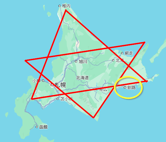 Luciferedragon's tweet image. 北海道は六芒星に似ている。シュタイナーは地球上で最も霊的エネルギーが強い地は日本だと言ったが中でも北海道は頂点。私の出生地釧路はその名通り金星への路であり金星とつながる霊道がある。私が堕天使の小説を書いたのは釧路で大学生の時、六芒星の金星の位置とも重なる。
#大イスラエル = #北海道