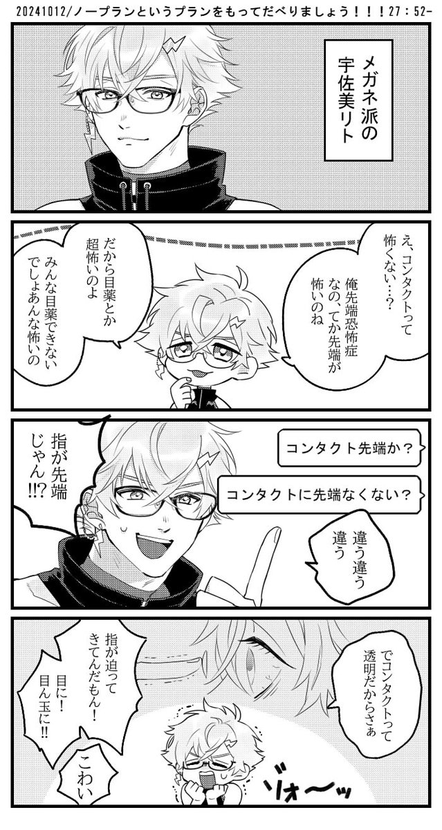 👓 #ウサミアァァァァトゥ 