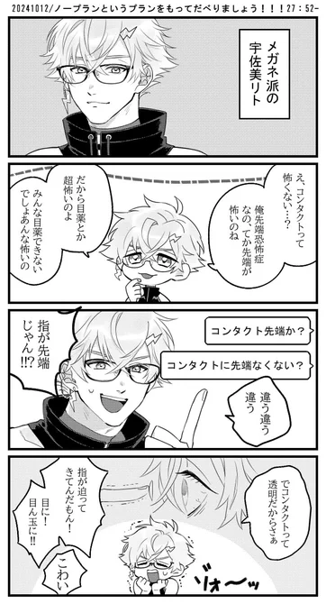 👓 #ウサミアァァァァトゥ 