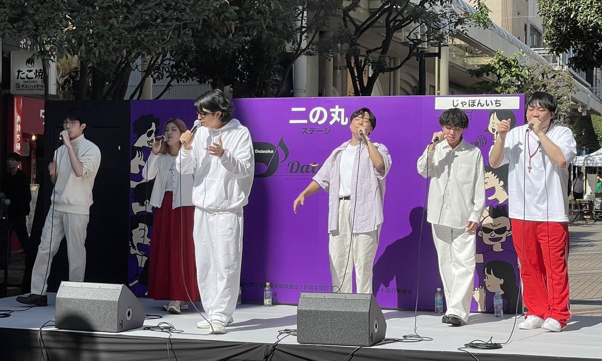 keyboard1002's tweet photo. #伊達アカ2024 に「じゃぽんいち」、「Dang8」、「土曜から早起き」、「あ〜絹の音」の4つで出演させていただきました！どのグループも楽しかった🙌
2日とも夜ステージに選んでいただけて光栄だったし、良い経験をさせてもらえたと思います！
幸せな時間でした！ありがとうございました！疲れた‼︎!🫠 https://t.co/oUvbswxcLu