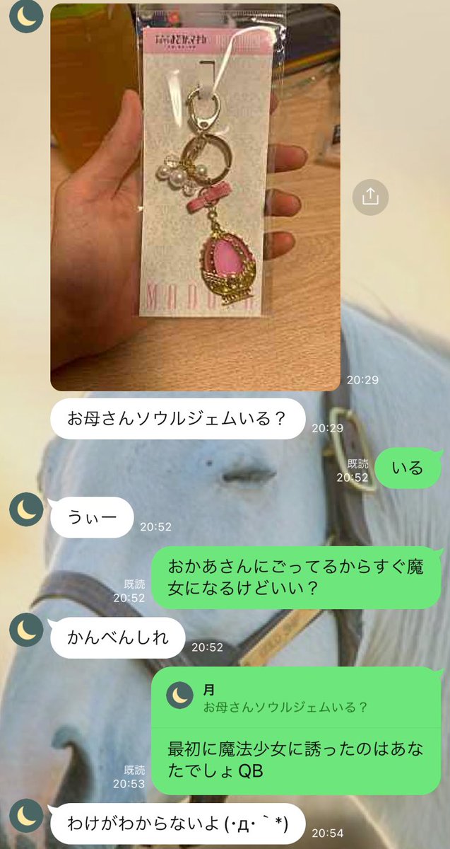夫がインフルエンサーと不倫したからぶっ潰すちゃん tweet media