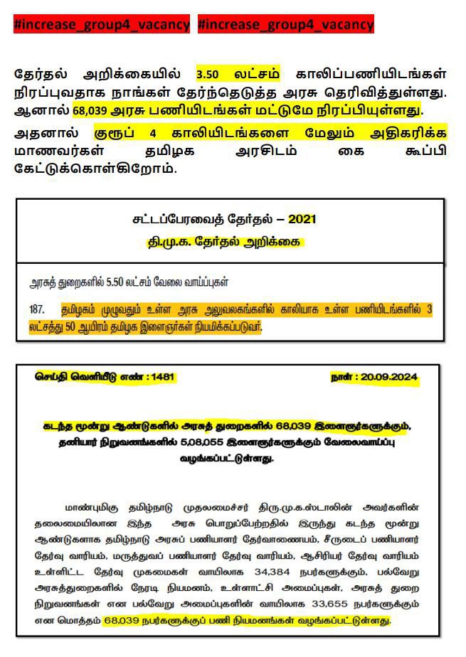 ShaamPandi's tweet photo. @bbctamil #increase_group4_vacancy
#increase_group4_vacancy
#increase_group4_vacancy
#increase_group4_vacancy
#increase_group4_vacancy
@CMOTamilnadu @Udhaystalin @Kayalvizhi_N @TThenarasu @News18TamilNadu @news7tamil @polimernews https://t.co/PdvwgXSZOS
