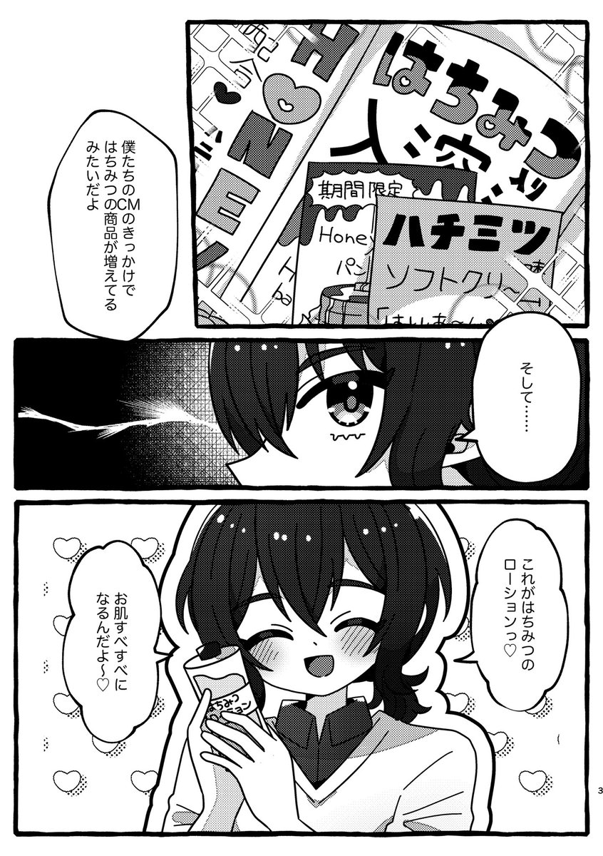 【うさぎ屋サンプル】
10/27 禁断のプリズム18
西4ホール ボ65a

はちみつに影響されたコウヒロエロ本🔞
短いです
リプに部数アンケートつけたのでよかったら🐝

A5 | 18p程度 | 恐らく300円

(6/4) 