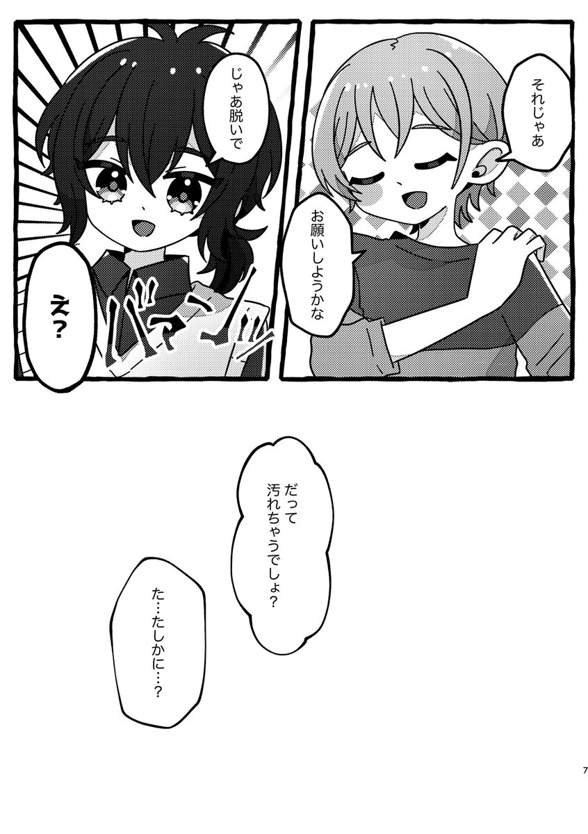 (6/6)

まだ半分くらい下書きなので終わるかな…
終わらせるよ!!!!! 