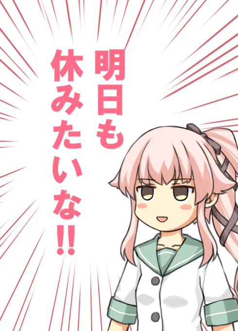 今日の呉はカレーフェスタ…美味しそうでした。この3日間は呉や和歌山の様子を見ては心躍ってました。多分、この後は`疲労困憊だけどテンション上がり過ぎて何かしないと気が済まない'勢がレビューとか絵とか描いてくれると思うので(笑)それを待ってます。あと正直明日も休みだったらいいのにー 