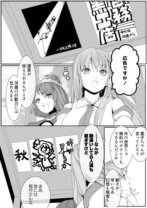 みんな自己主張が強い 