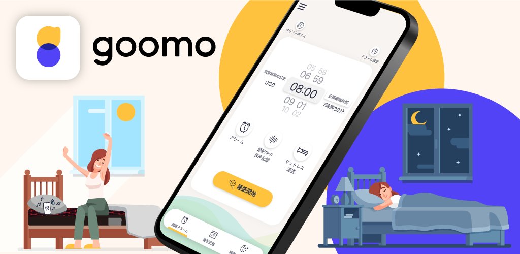 nishikawa_sleep's tweet photo. ＼new／睡眠アプリ『goomo（グーモ）』登場🤳
“よい睡眠”と“新しい1日”をつなぐスマホアプリとして、
日々の睡眠スコアとアドバイスを提供します🌞🌝

マットレスと連携することでより詳しい
睡眠のセルフチェックも可能です🛏️

こちらからCHECK▽
https://t.co/mgAtQnKaeB https://t.co/wiHAkpvt4N