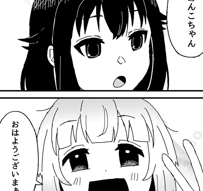 しかのこ、原作風の絵も練習中。 