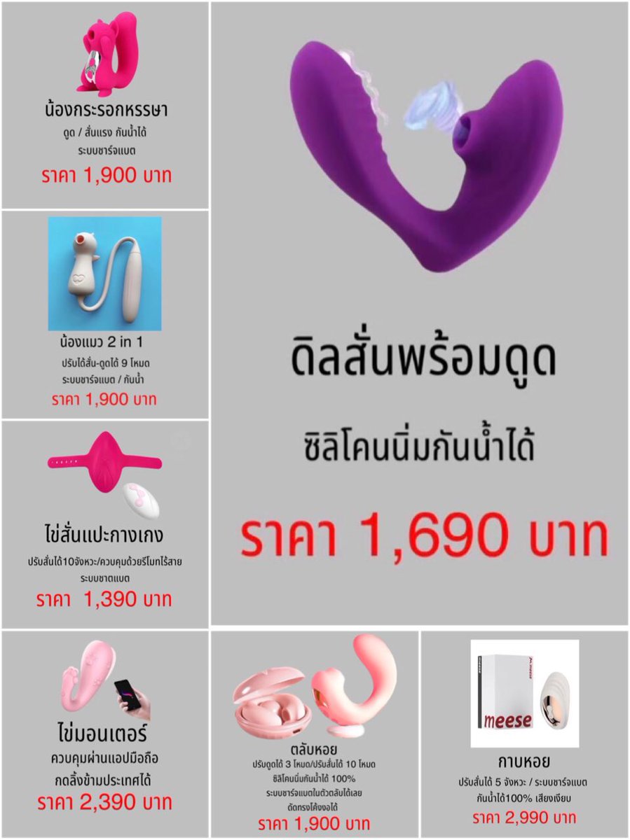 avtoy ของเล่นผู้ใหญ่ (@avtoy12) on Twitter photo 
