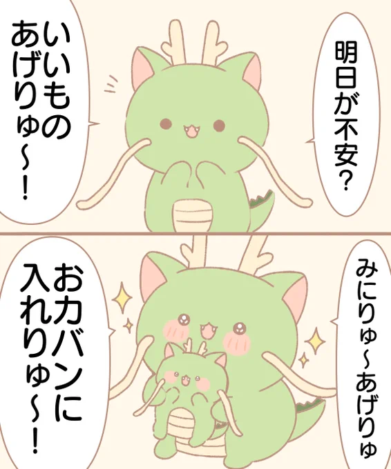 不安な時は 