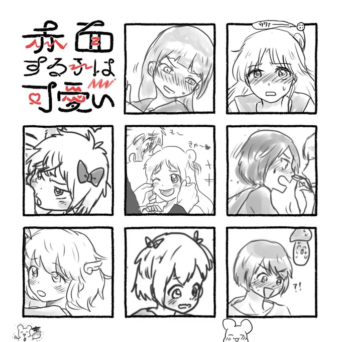バトもち初期メン+芋ちゃんで赤面する子はカワイイテンプレお借りした!#バトもち 