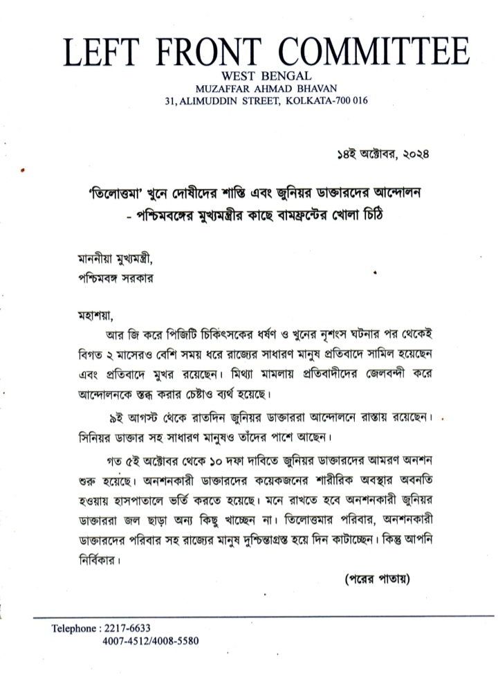 RajibKumarBane8's tweet photo. একটু ভাবুন.... @MamataOfficial @abhishekaitc https://t.co/wd61pycC7b