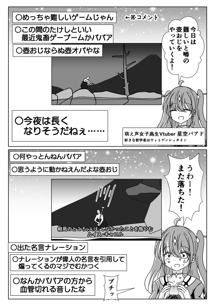 getting over 年齢を詐称してるVtuber 