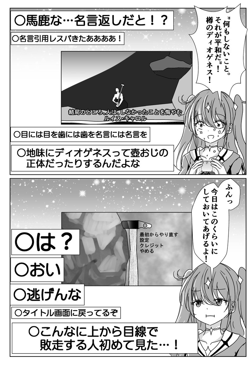 getting over 年齢を詐称してるVtuber 