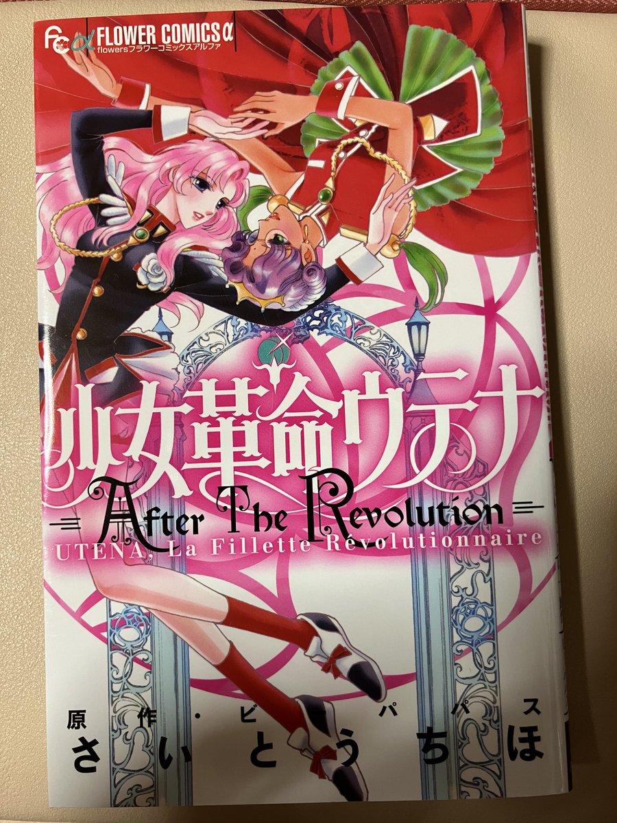ちゃんと持ってた
また読み返したけどアニメ見てたひとに読んでほしい〜ってなる
樹璃さんがすきなんですけどほんとによかったので… 