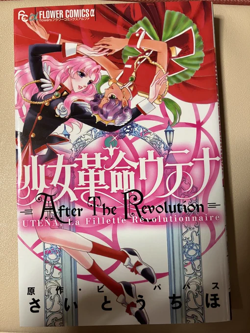 ちゃんと持ってた
また読み返したけどアニメ見てたひとに読んでほしい〜ってなる
樹璃さんがすきなんですけどほんとによかったので… 