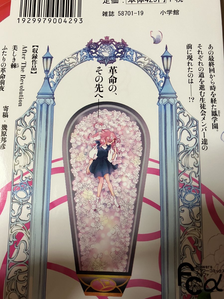 ちゃんと持ってた
また読み返したけどアニメ見てたひとに読んでほしい〜ってなる
樹璃さんがすきなんですけどほんとによかったので… 