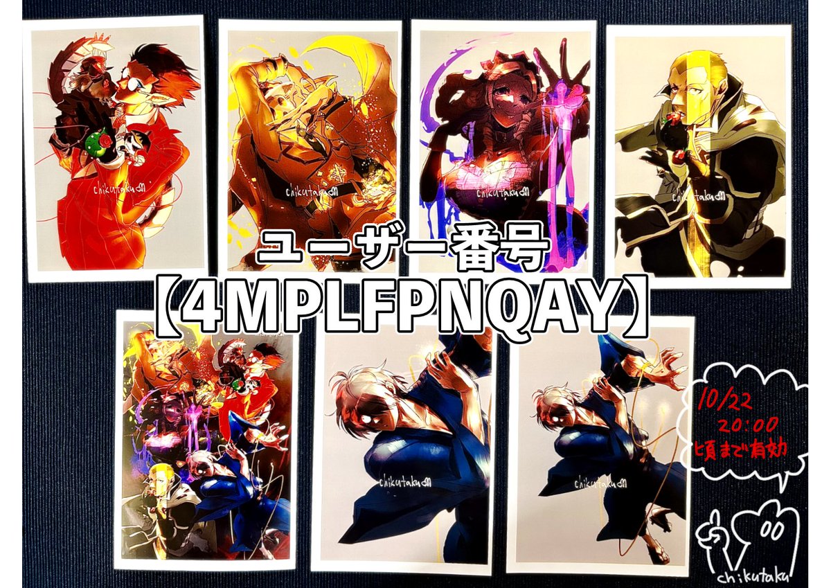 【オバロ＆ゲ謎】2024年リクエスト書き初めだったの。続き

ネットプリント登録しました※10/22 20:00まで
ユーザー番号『4MPLFPNQAY』 【オバロ＆ゲ謎】
・😈デミウルゴス 
・😮パンドラズ・アクター 
・ソリュシャン 
・ニグン 
・ゲゲ郎
・全員集合 
（ファミリーマート/ローソン/ポプラグループ）