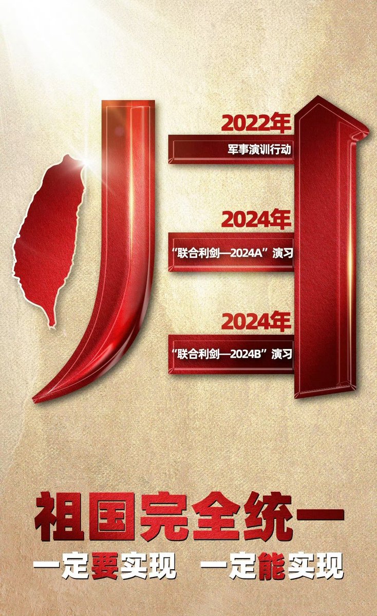 hibingning1's tweet photo. 台湾当归！
大道之行、人心所向，势不可挡。
#中国台湾 https://t.co/tAaB6HQEXx