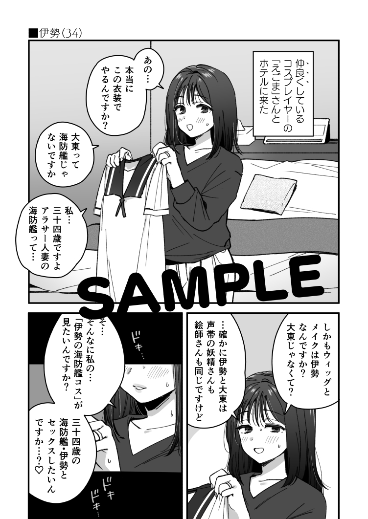 Skeb納品しました!
このたびは誠にありがとうございました。
少しでも楽しんでいただけたら嬉しいです! 