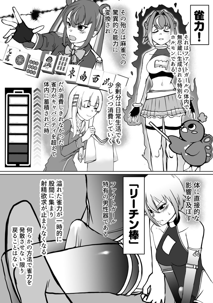 【ふた】麻フガに生えてる漫画です01-02 